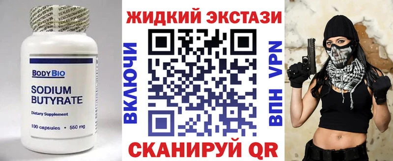 даркнет как зайти  купить  сайты  Ленск  БУТИРАТ BDO 33% 