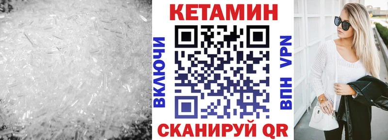 Кетамин VHQ  площадка как зайти  Ленск 