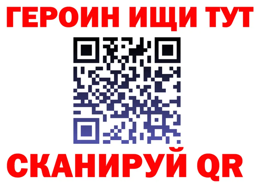 Героин герыч ТОР площадка hydra Ленск