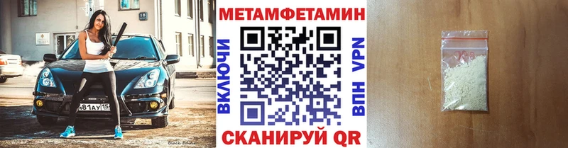 МЕТАМФЕТАМИН Декстрометамфетамин 99.9%  Ленск 